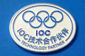 国际奥林匹克委员会 IOC 技术合作伙伴徽章